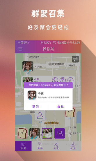 找你呐v4.4.7截图4