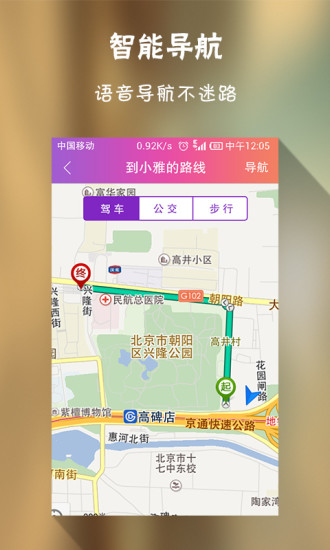 找你呐v4.4.7截图3