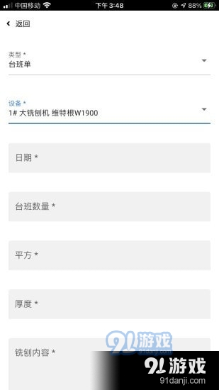 熊淘机械v1.9.6截图3