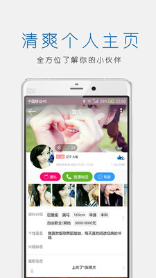 立刻聊v1.14截图2