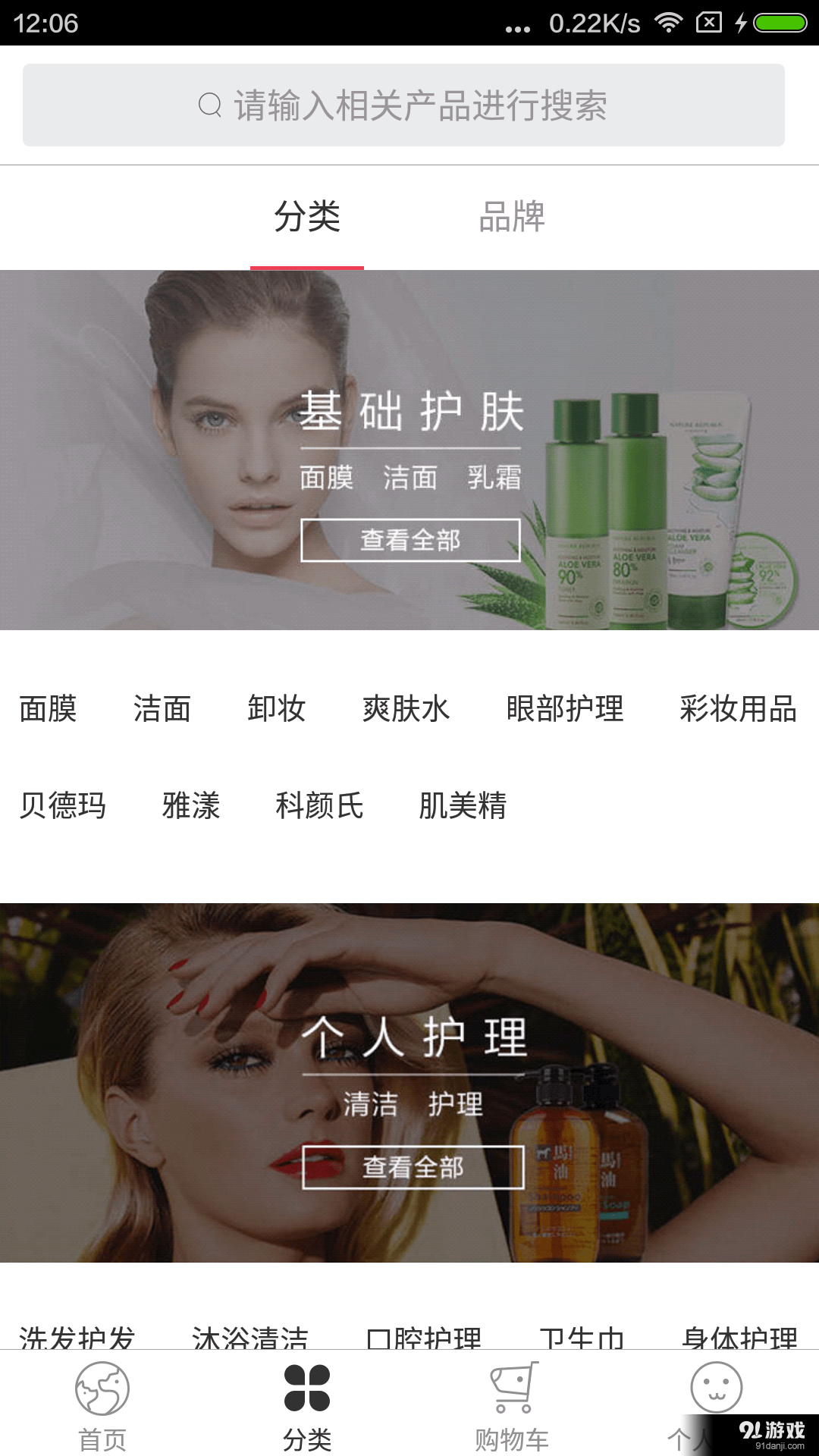 西狗全球购v1.7.10截图2