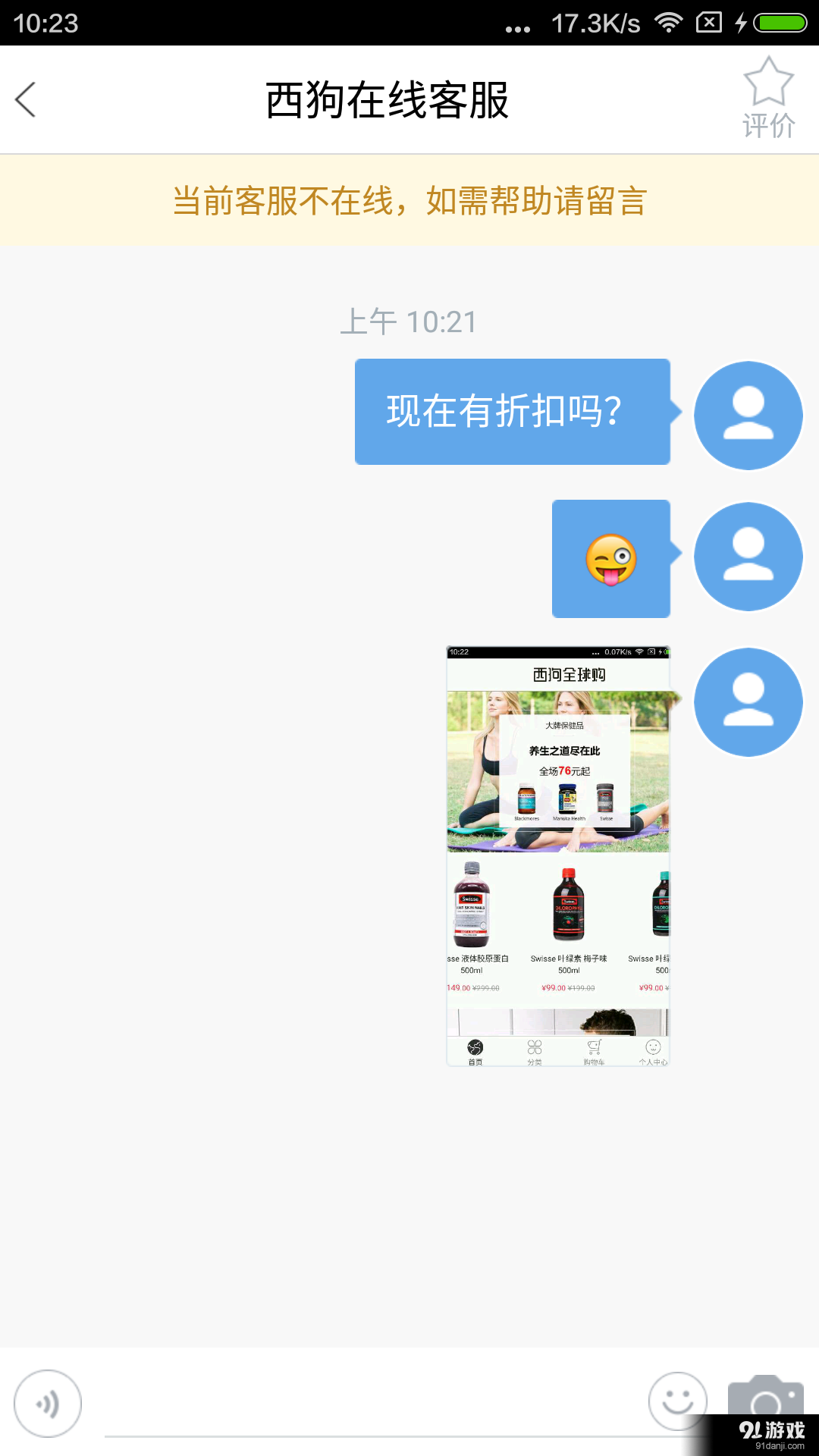 西狗全球购v1.7.10截图5