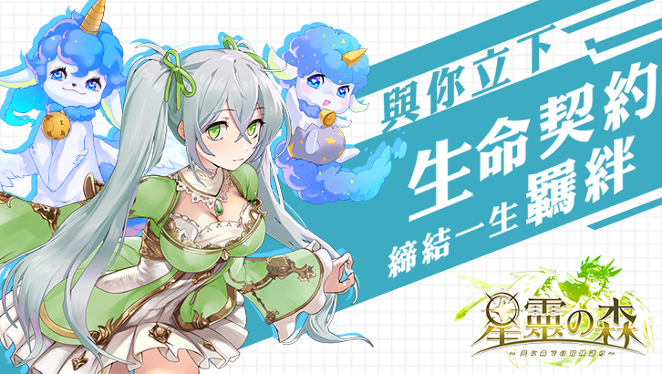 星灵之森曙光v4.7截图2