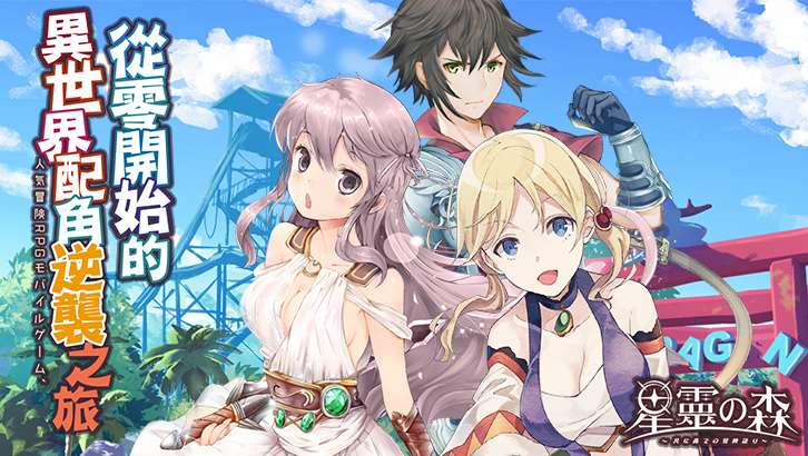 星灵之森曙光v4.7截图1