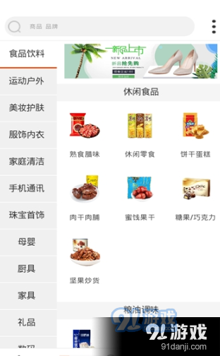 惠工ev1.4.52截图4