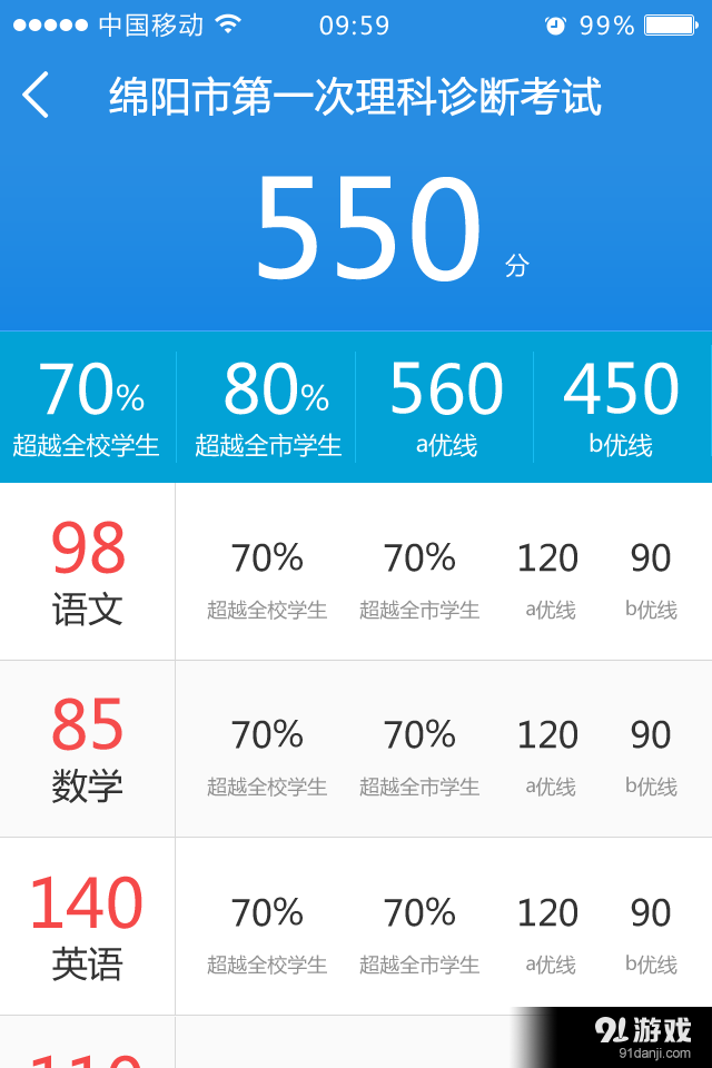 生学堂（家长）v3.5.6截图3