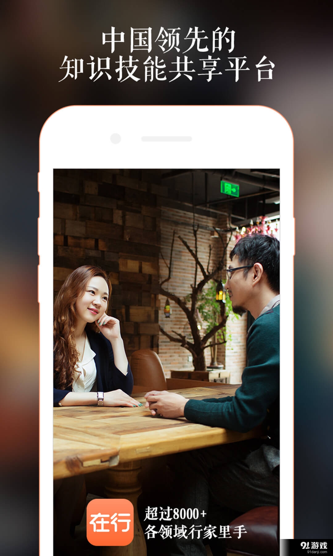 分答v2.16.5截图4