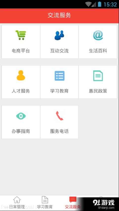 朝天党建v1.3.8截图4