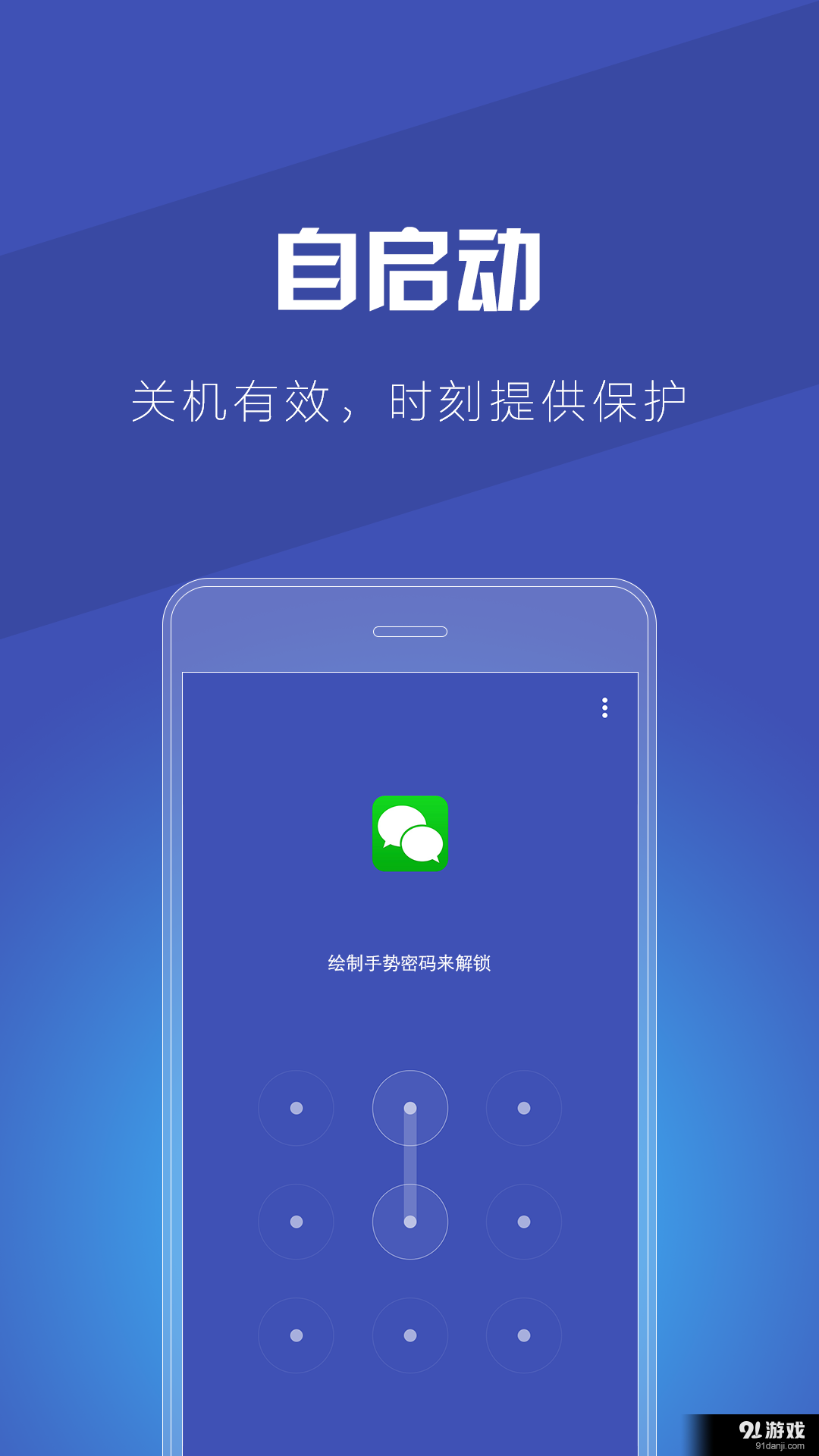 密码锁v4.9截图3