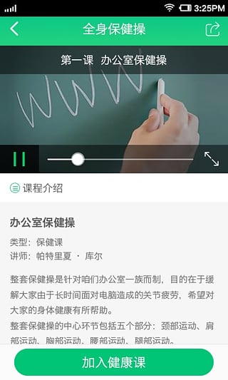 骨科大医生v2.3.7截图4