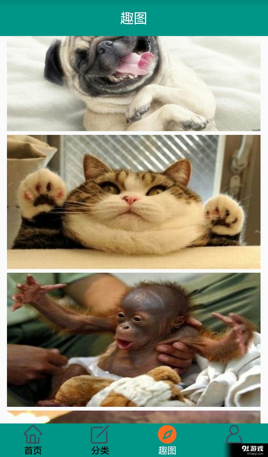 笑话无限v2.9截图4