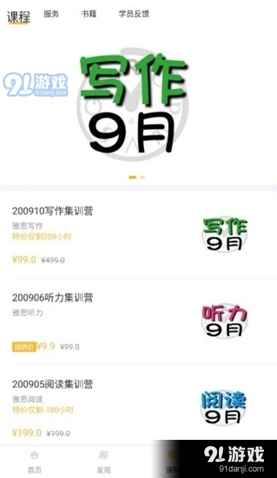 饥饿英语v1.9截图2