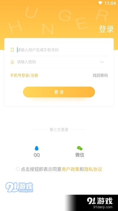 饥饿英语v1.9截图3