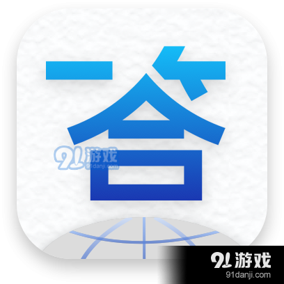 一答AI学习v1.8