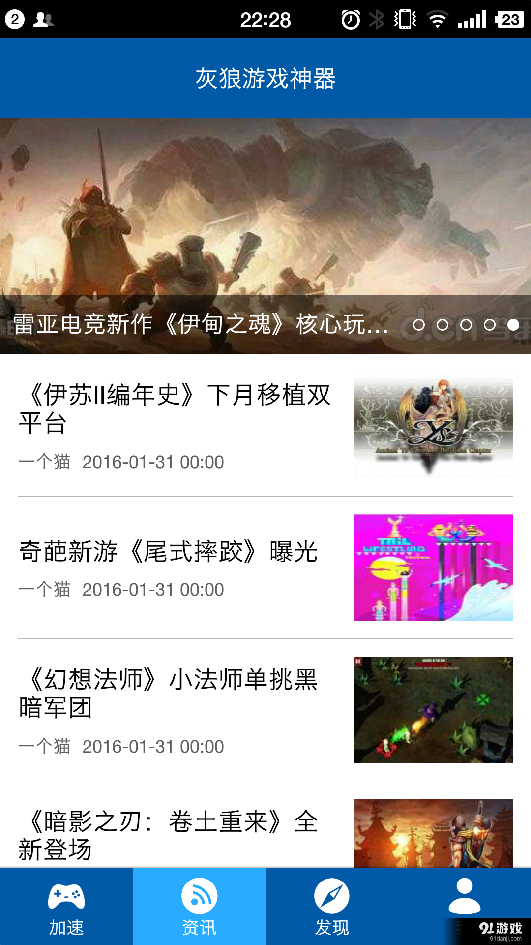 灰狼游戏神器v1.11.8截图2