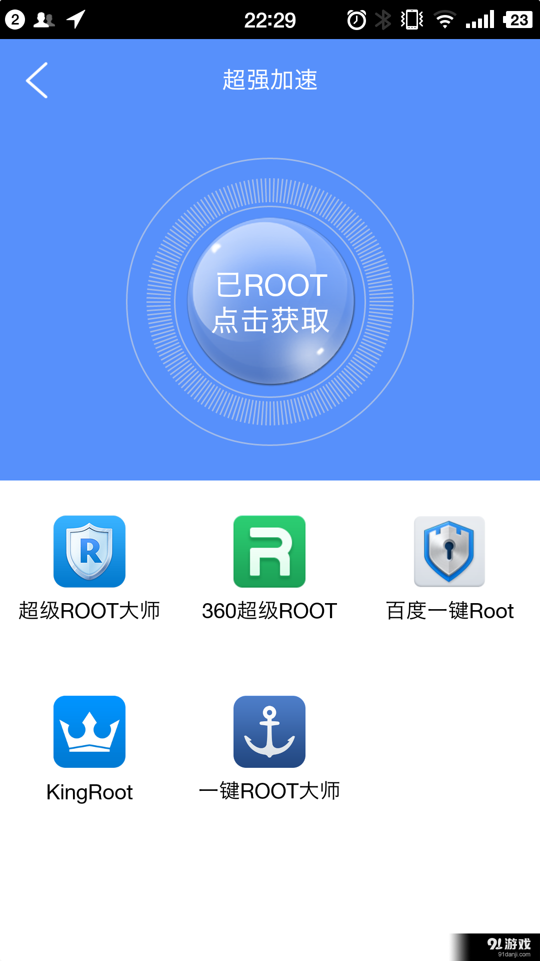 灰狼游戏神器v1.11.8截图3