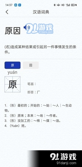 一答AI学习v1.8截图3