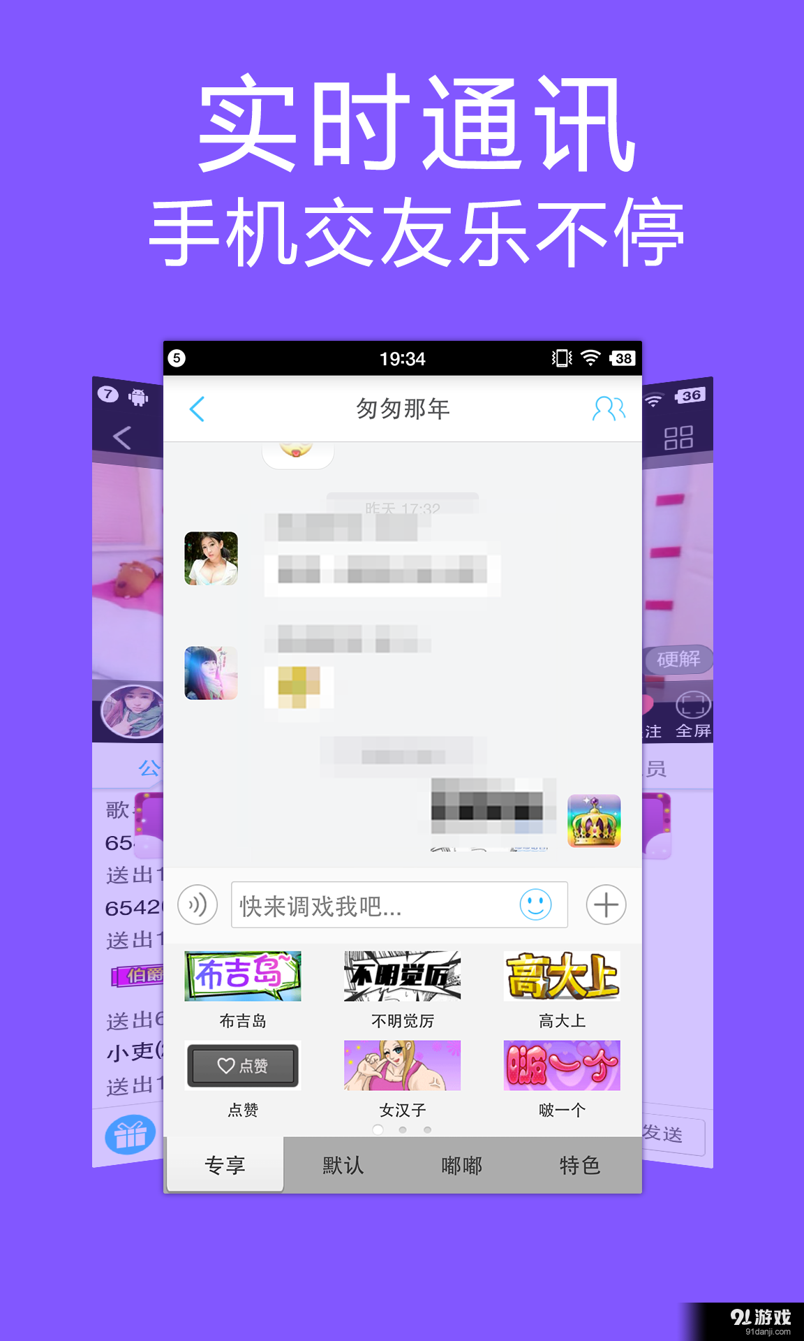 嘟嘟v2.3.24截图3