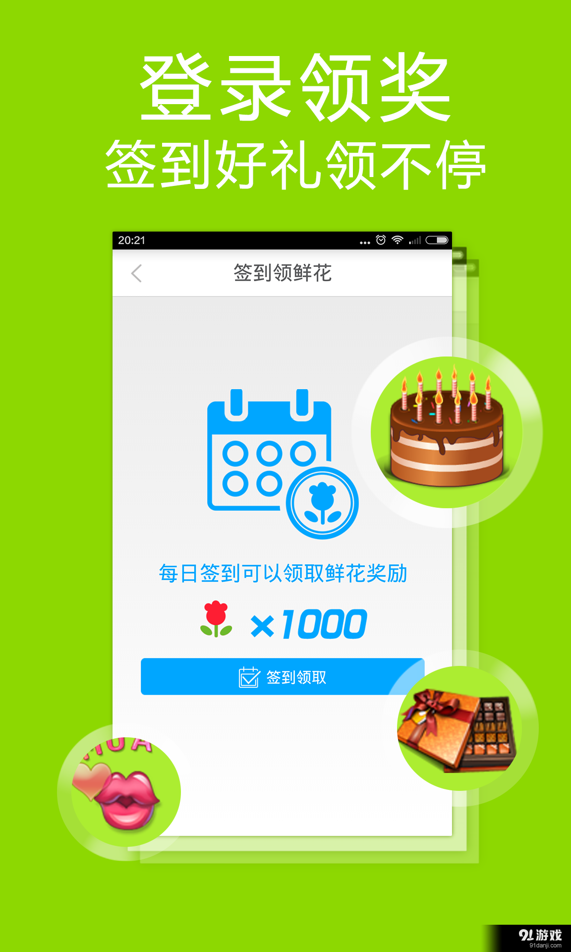 嘟嘟v2.3.24截图4