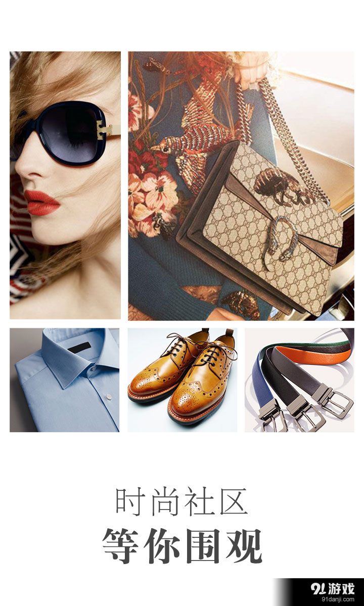 走秀奢侈品v4.5.7截图3