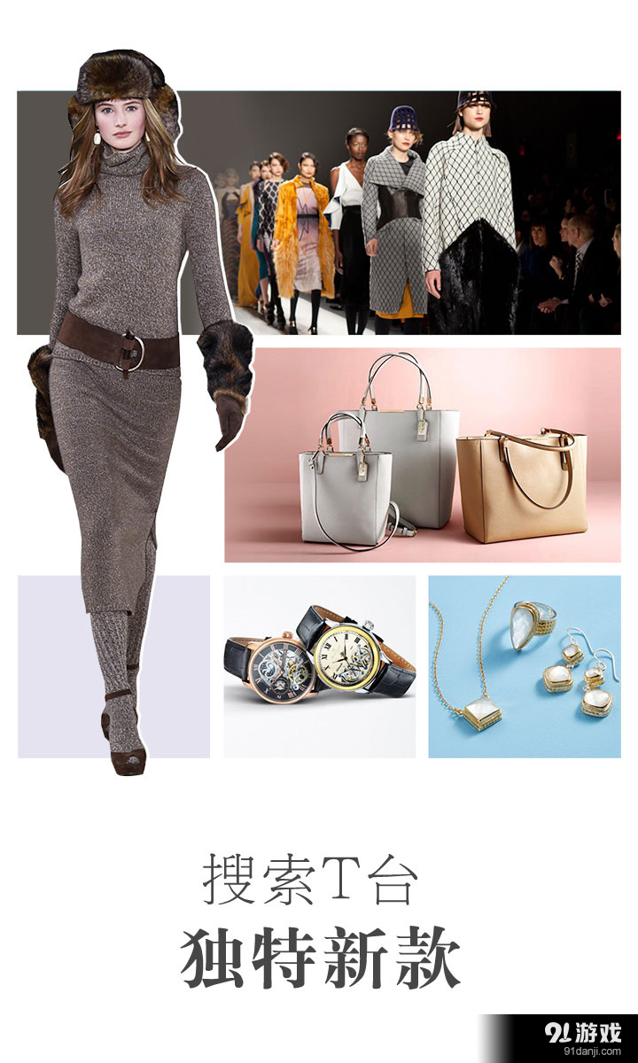 走秀奢侈品v4.5.7截图2