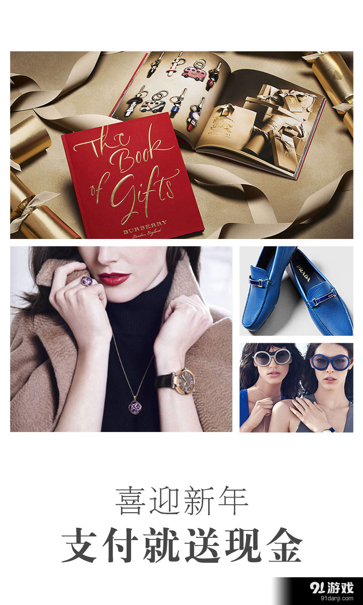 走秀奢侈品v4.5.7截图4