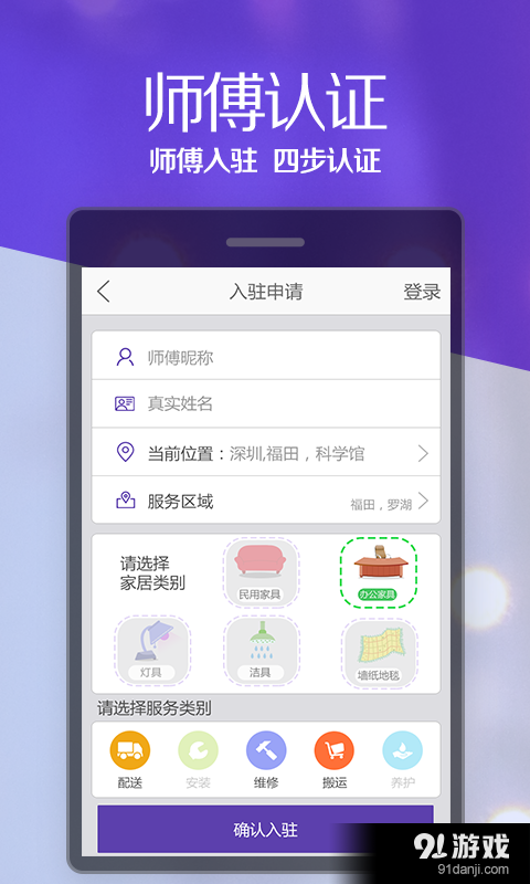 乐师傅师傅版v2.3.11截图1