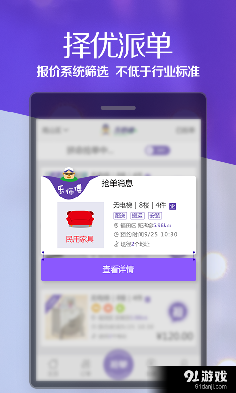 乐师傅师傅版v2.3.11截图3