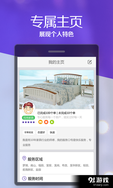 乐师傅师傅版v2.3.11截图5