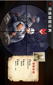 火线指令：世界大战2v1.4.7截图2