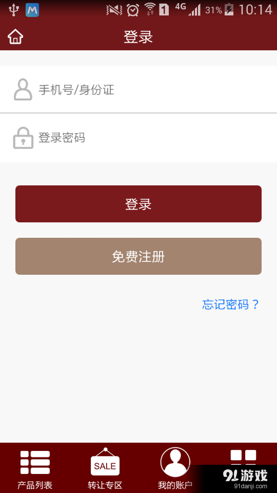 浙金中心v1.6.21截图3