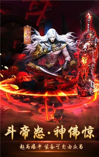 斗破西游超爆版v1.3.5截图2