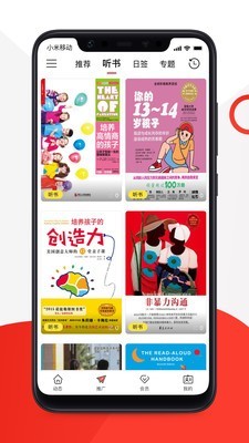 云招宝v1.12截图3