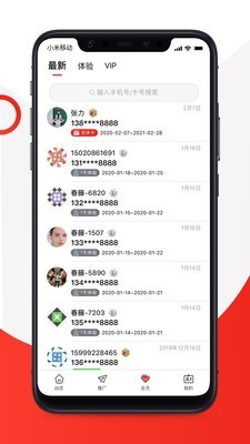 云招宝v1.12截图4