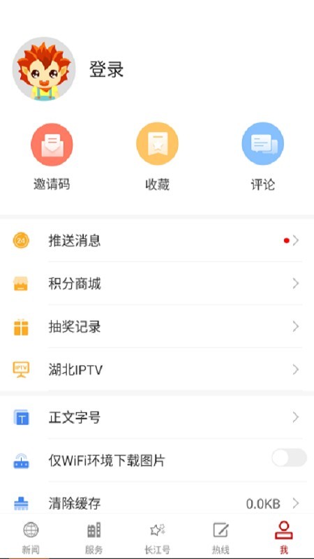 长江云TVv2.5.00.18截图4