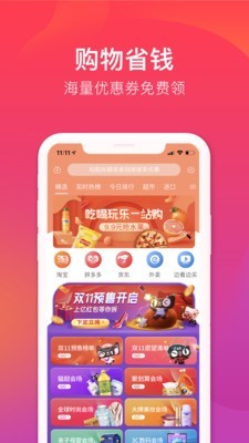 花蒜v1.8截图2