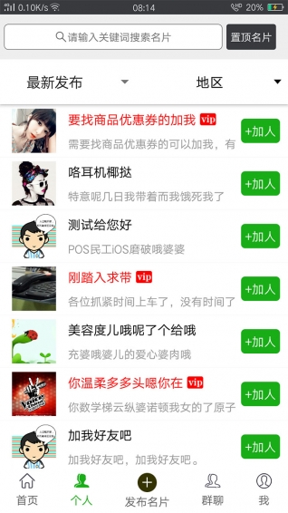 蓝狐微商v2.13截图1