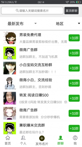 蓝狐微商v2.13截图2