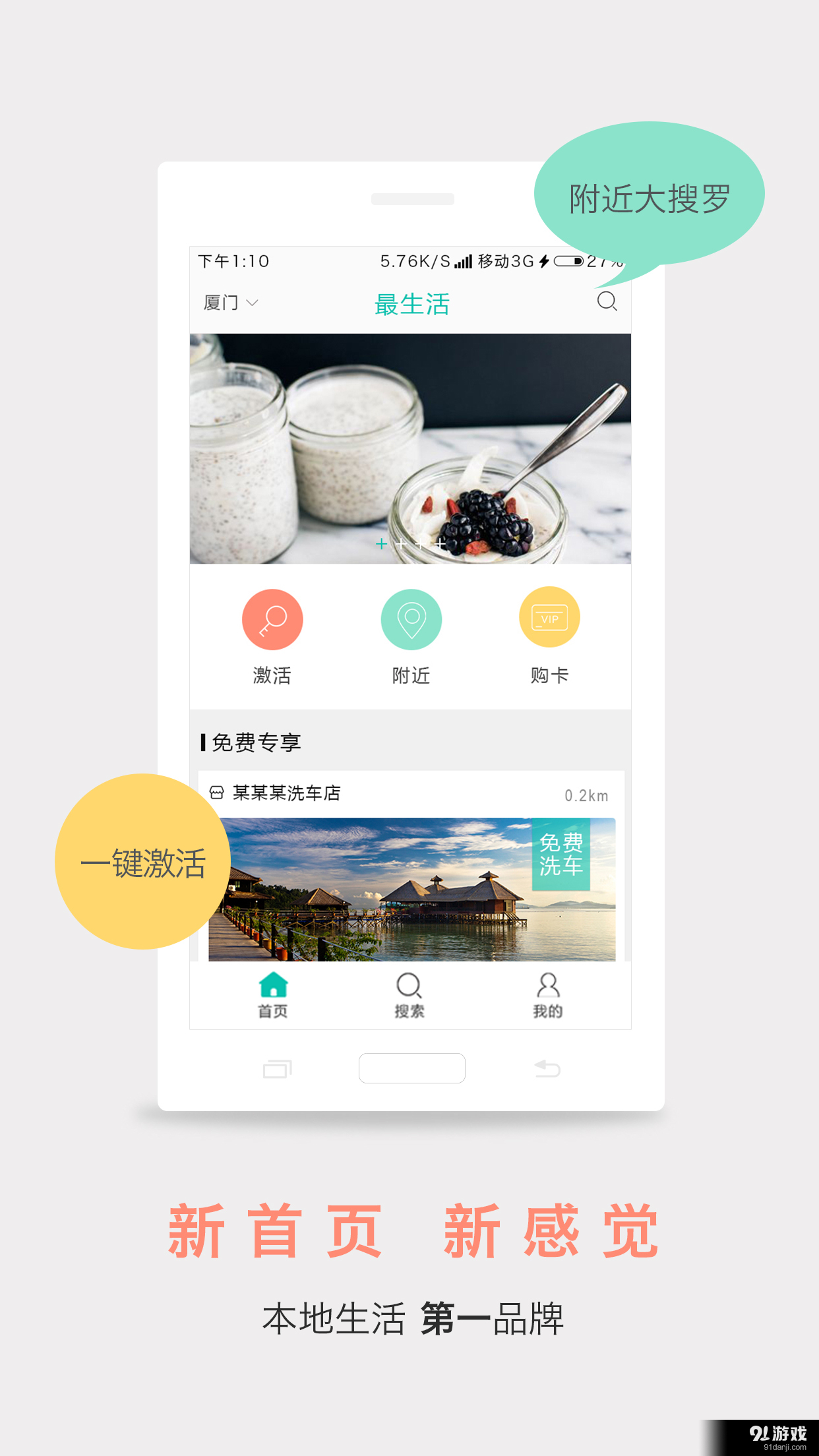 最生活v00.00.0036截图1