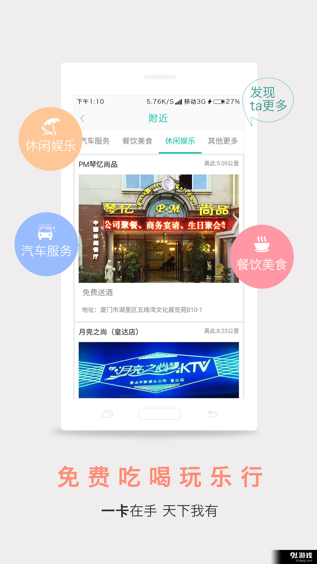 最生活v00.00.0036截图2