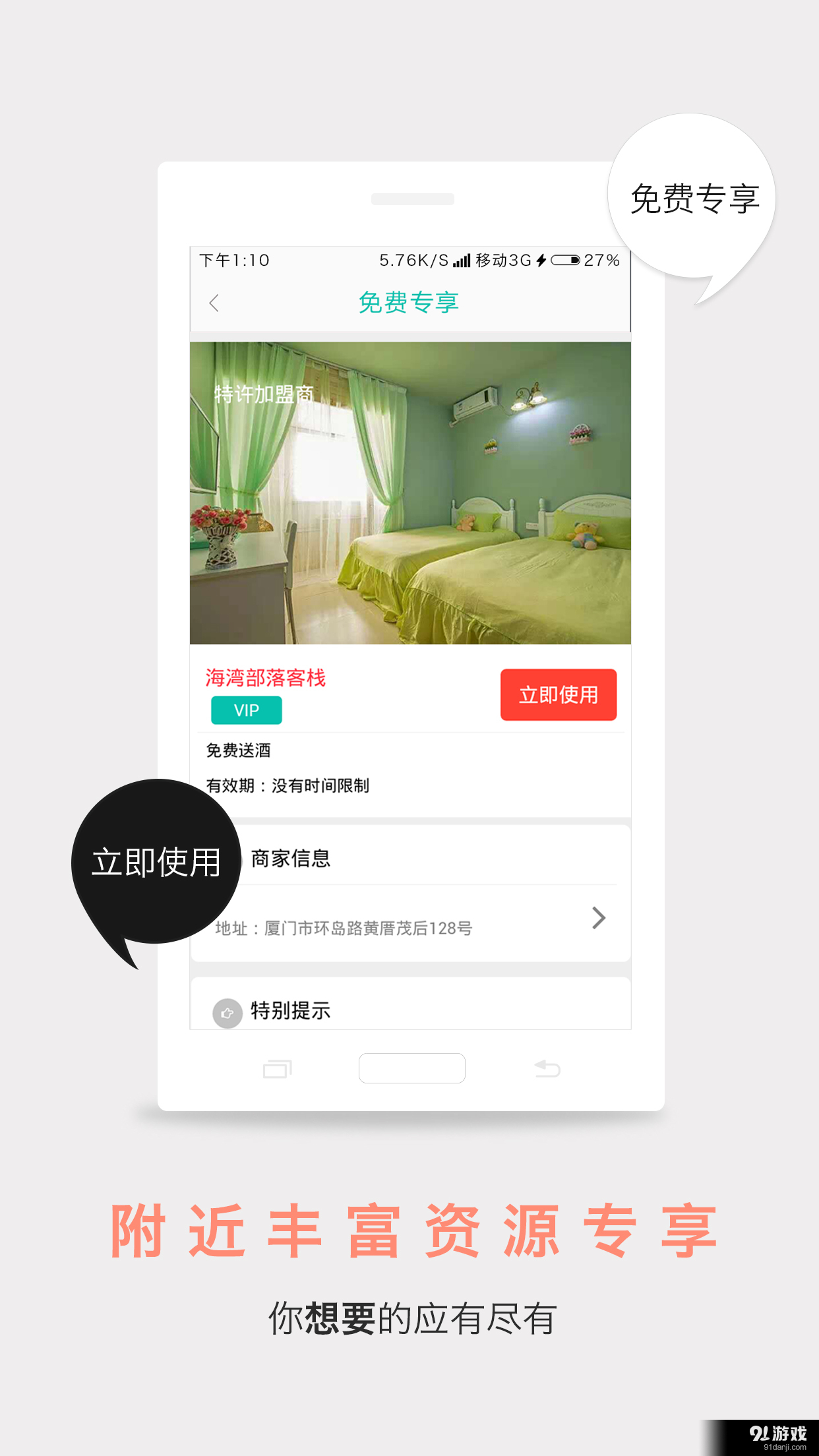 最生活v00.00.0036截图3