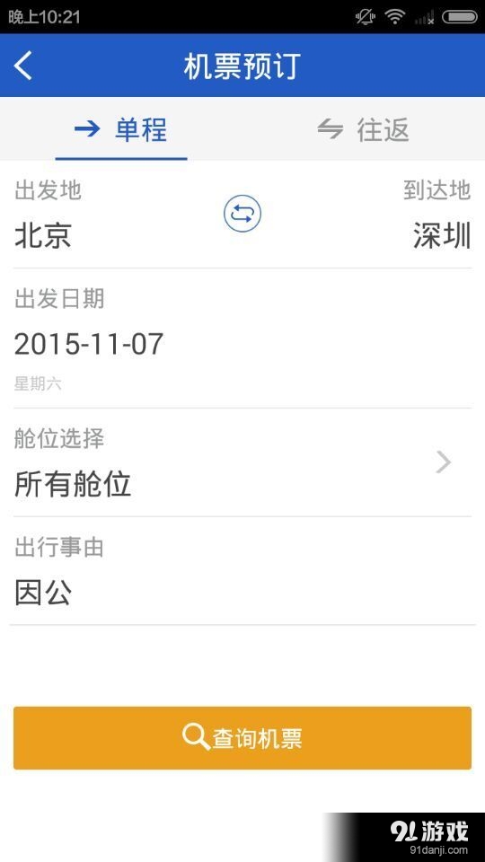 身边惠v1.4.14截图2
