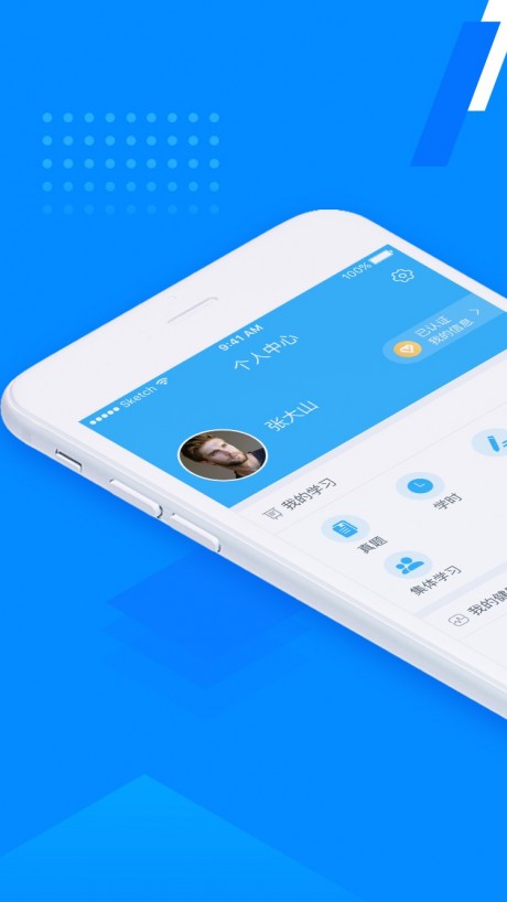百保盾PROv2.10截图1
