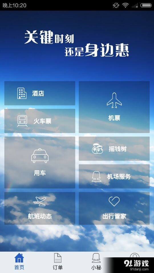 身边惠v1.4.14截图1