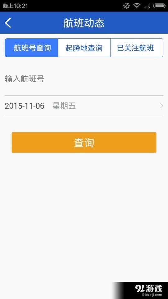 身边惠v1.4.14截图3