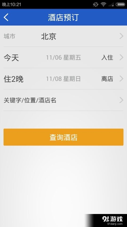 身边惠v1.4.14截图4