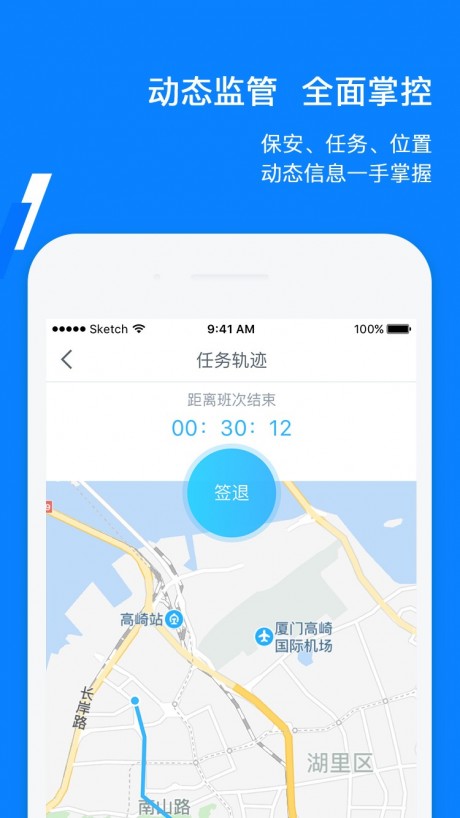 百保盾PROv2.10截图3