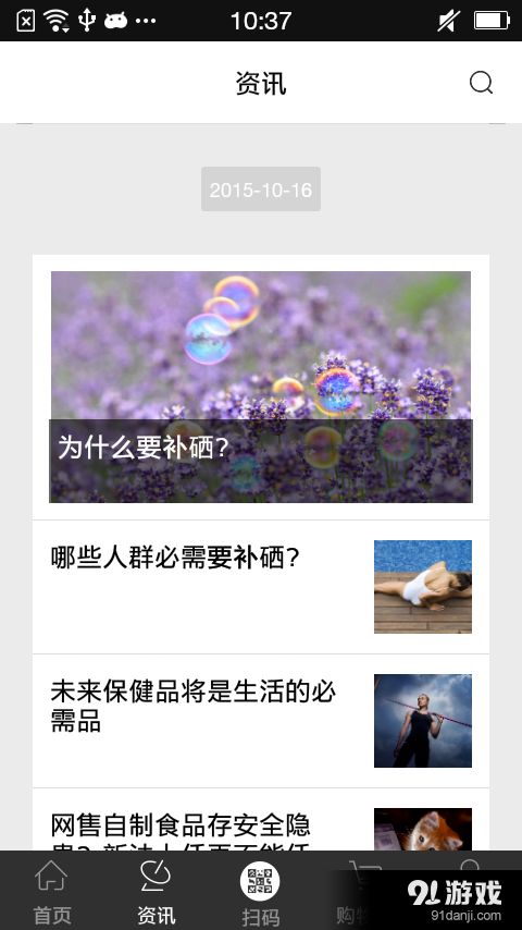 拍沃购v2.3.7截图3