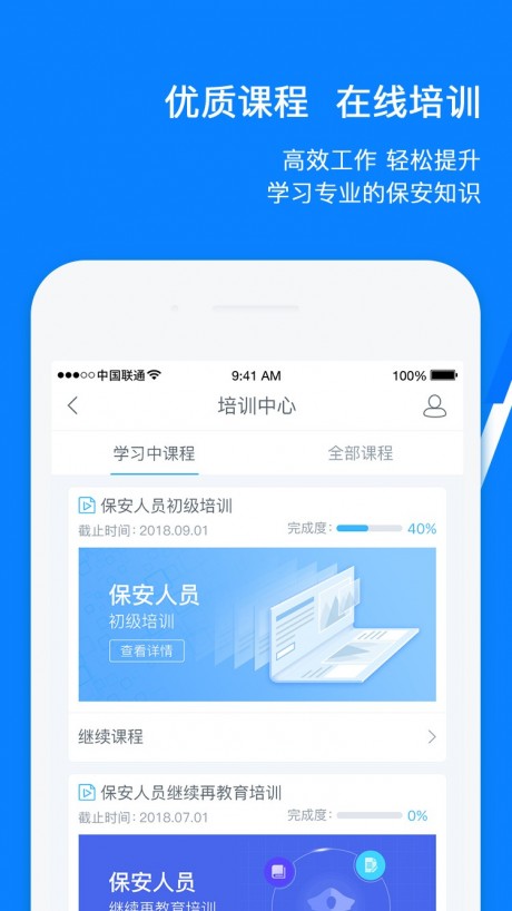 百保盾PROv2.10截图4