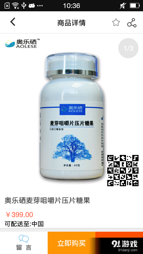拍沃购v2.3.7截图2